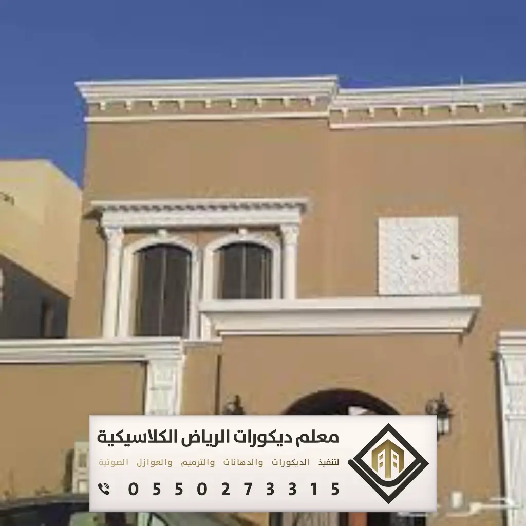 دهان بروفايل خارجي الرياض 0550273315 55 بويات بروفايل خارجيه بحي نمار الرياض