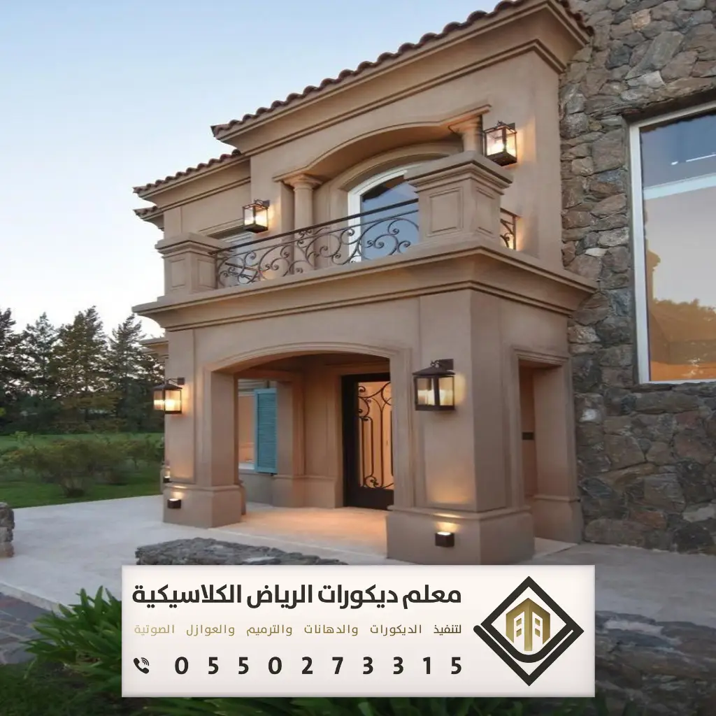 دهان بروفايل خارجي الرياض 0550273315 37 بويات خارجية للمنازل بروفايل الرياض