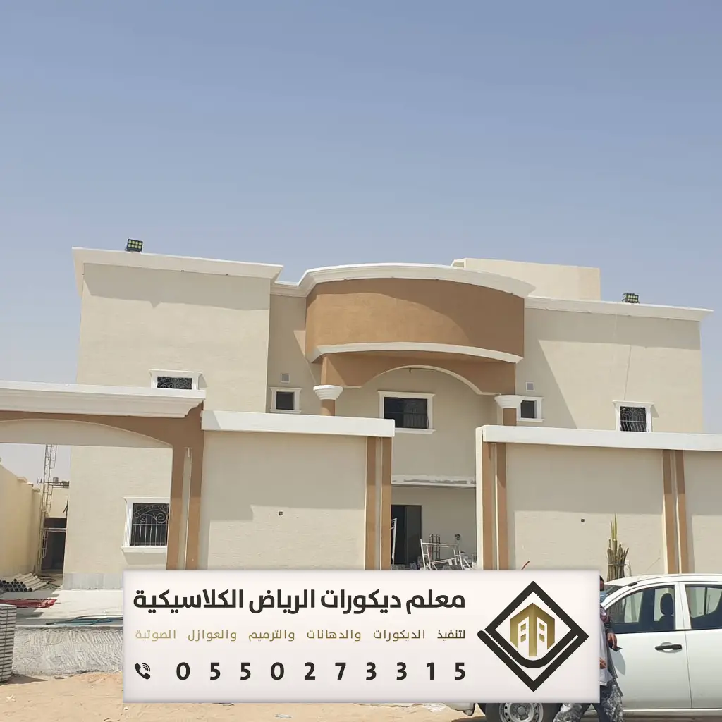 دهان بروفايل خارجي الرياض 0550273315 19 بوية بروفايل الرياض