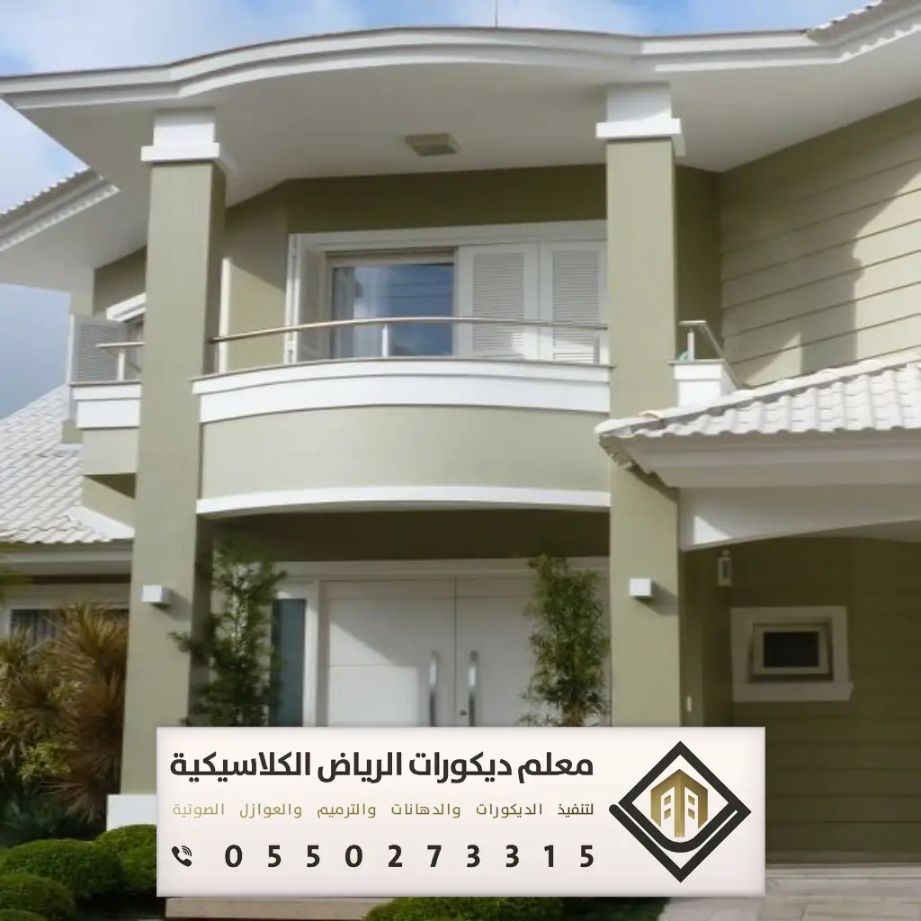 دهان بروفايل خارجي الرياض 0550273315 71 بوية بروفايل خارجي الرياض حي حطين