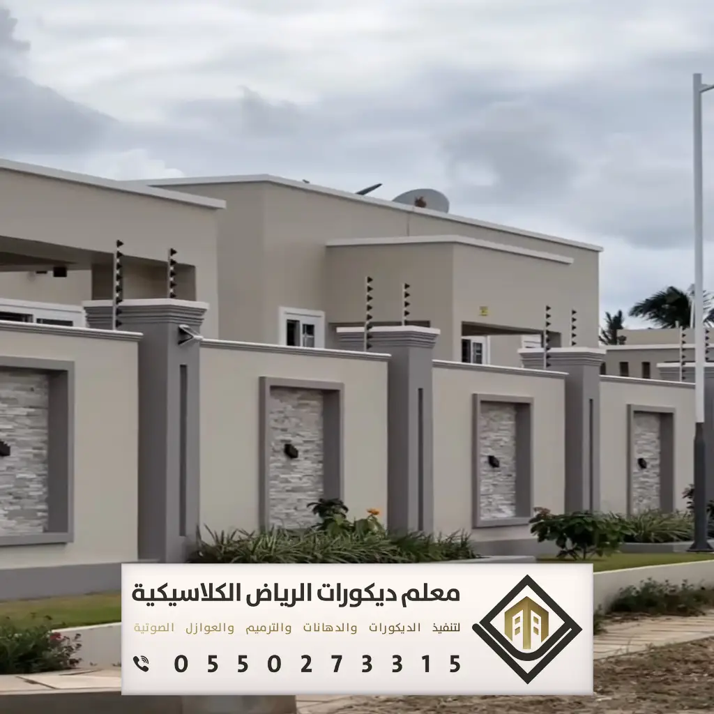 دهان بروفايل خارجي الرياض 0550273315 69 بويه بروفايل خارجيه بالرياض حي الغروب