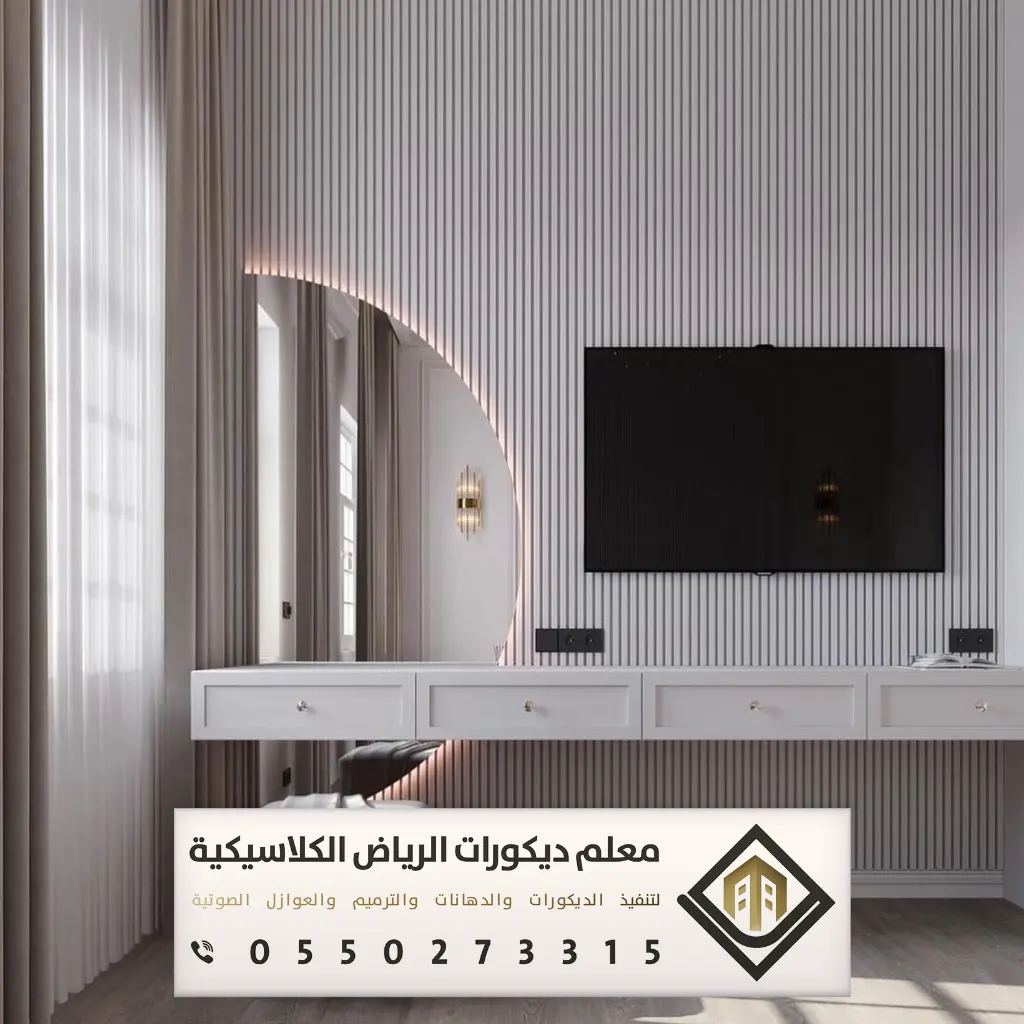 بديل الخشب للجدران بالرياض 0550273315 بديل الخشب للمجالس في الرياض 5 تركيب الواح بديل الخشب الرياض بحي العوالي