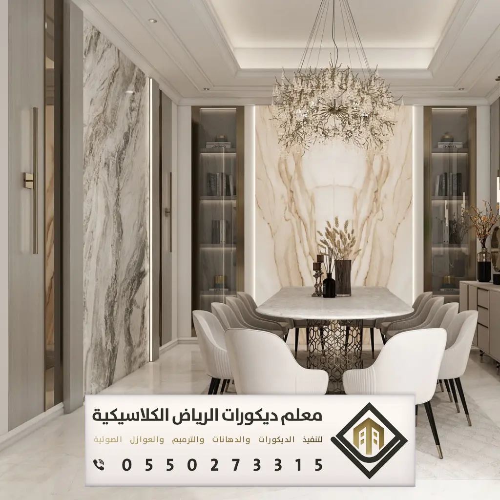 بديل الرخام بالرياض 0550273315 معلم شبيه رخام في الرياض 16 تركيب بديل الرخام للجدران بالرياض