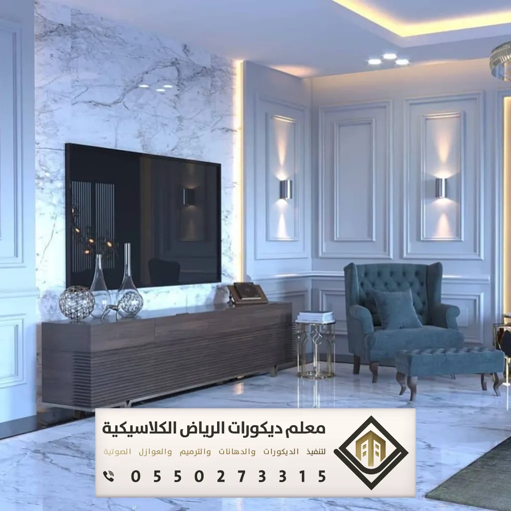 معلم براويز فوم بالرياض 0550273315 تركيب ديكور الفوم في الرياض 19 تركيب براويز الفوم في الرياض حي الدحو