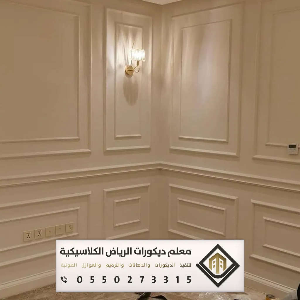 معلم براويز فوم بالرياض 0550273315 تركيب ديكور الفوم في الرياض 23 تركيب براويز فوم بحي الرمال بالرياض