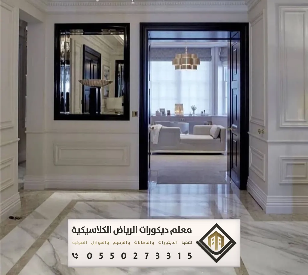 معلم براويز فوم بالرياض 0550273315 تركيب ديكور الفوم في الرياض 16 تركيب زوايا ونعلات فوم بالرياض