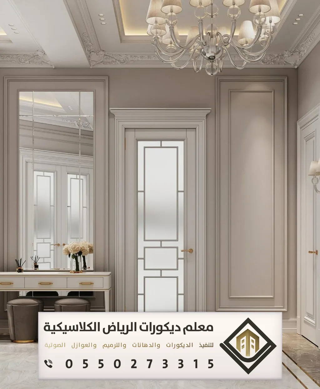 معلم براويز فوم بالرياض 0550273315 تركيب ديكور الفوم في الرياض 30 تركيب فوم جدران حي طويق في الرياض