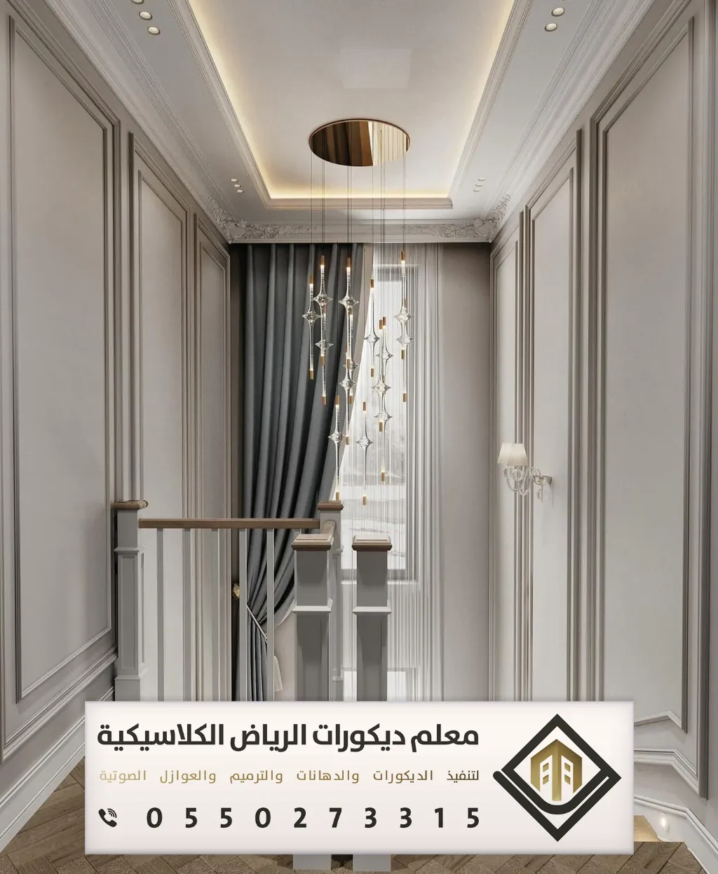معلم براويز فوم بالرياض 0550273315 تركيب ديكور الفوم في الرياض 34 تركيب فوم للجدران بالرياض حي العوالي