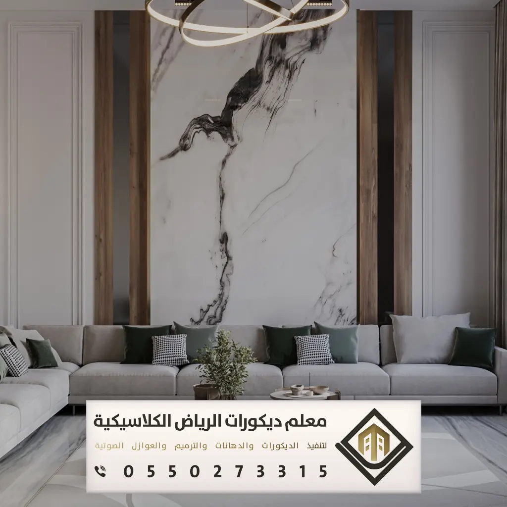 بديل الرخام بالرياض 0550273315 معلم شبيه رخام في الرياض 19 تصاميم بديل الرخام في الرياض حي العزيزية