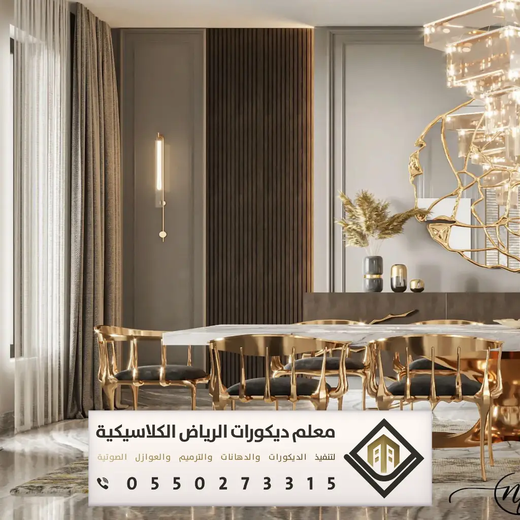 ديكور بيتك في الرياض 0550273315 37 تصميم ديكور مكاتب بالرياض