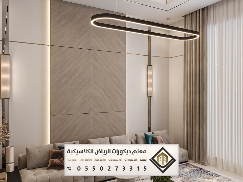 بديل الشيبورد للجدران بالرياض 0550273315 فني بديل شيبورد بالرياض 5 تصميم شيبورد ديكور الرياض