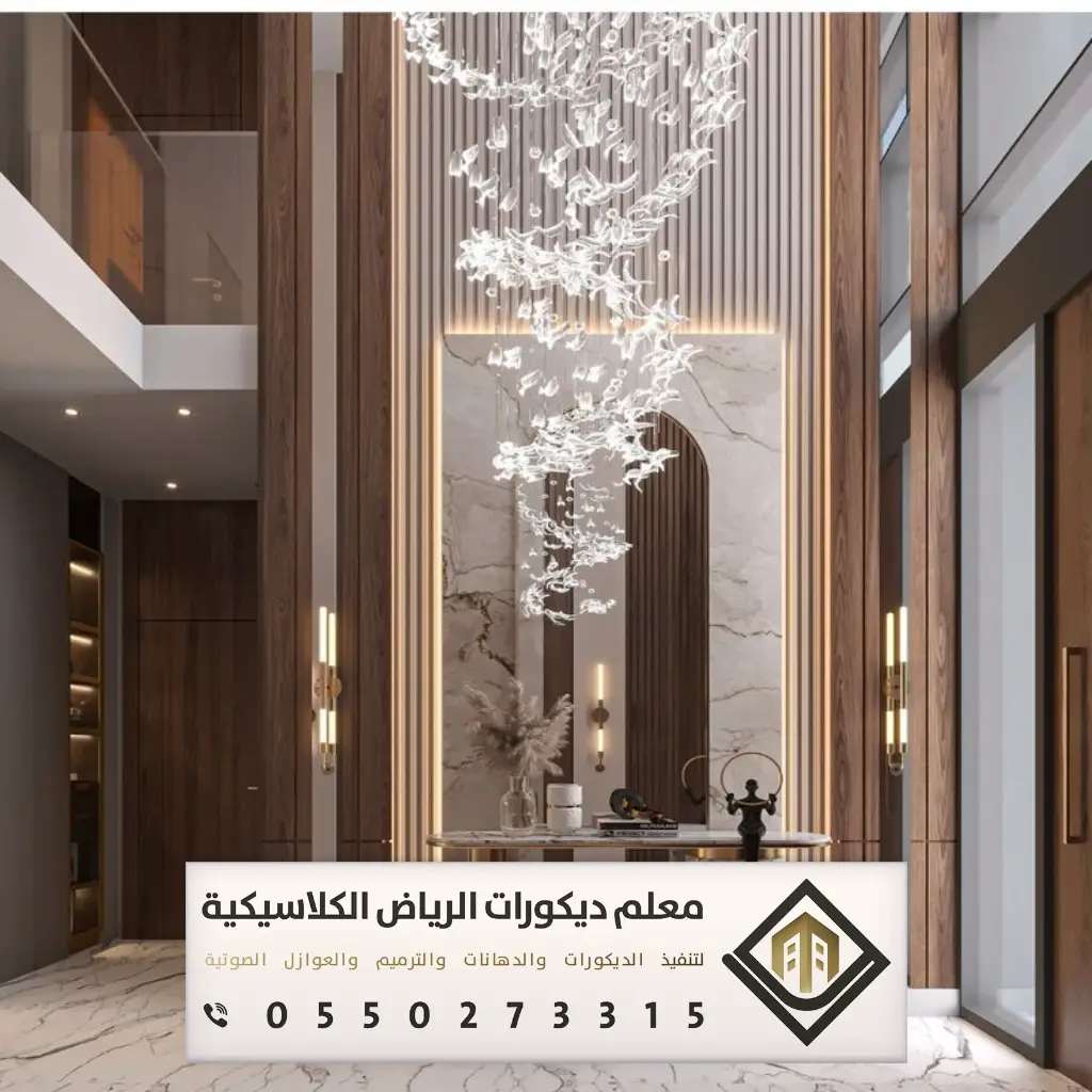ديكور بيتك في الرياض 0550273315 23 تفصيل ديكور مداخل في الرياض
