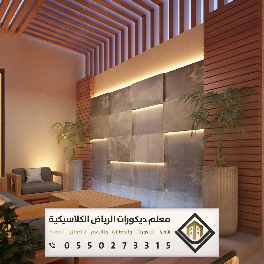 بديل الخشب للجدران بالرياض 0550273315 بديل الخشب للمجالس في الرياض 13 تكسيات بديل الخشب للمكاتب بالرياض