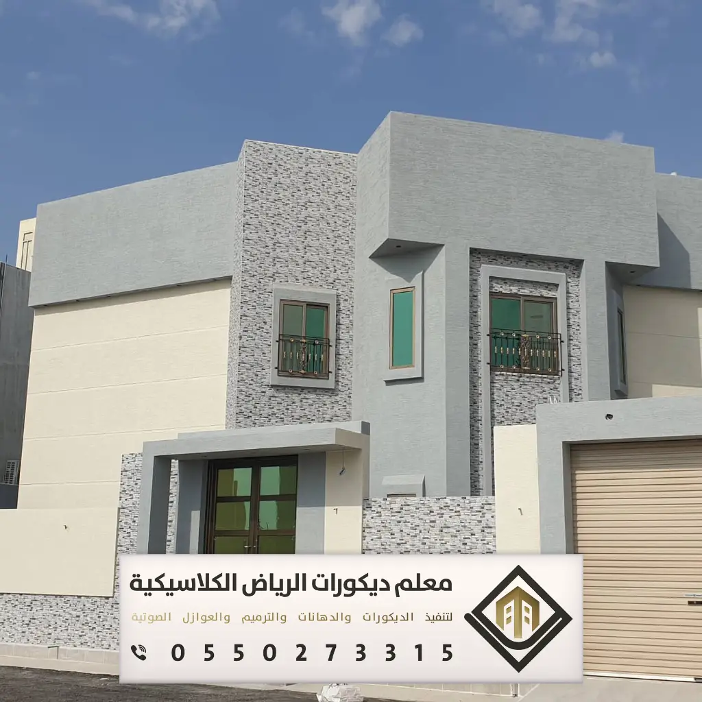 دهان بروفايل خارجي الرياض 0550273315 32 دهان بروفايل بالرياض
