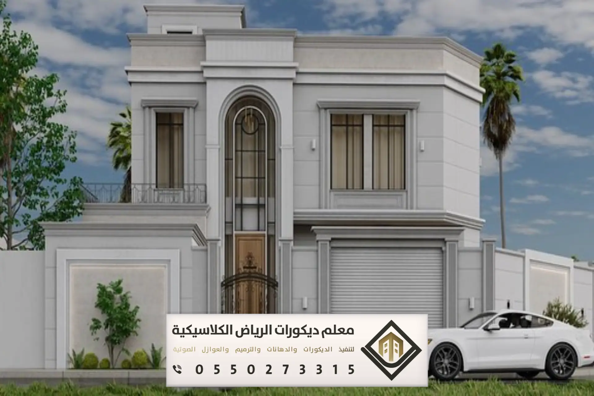 دهان بروفايل خارجي الرياض 0550273315 1 دهان بروفايل خارجي الرياض