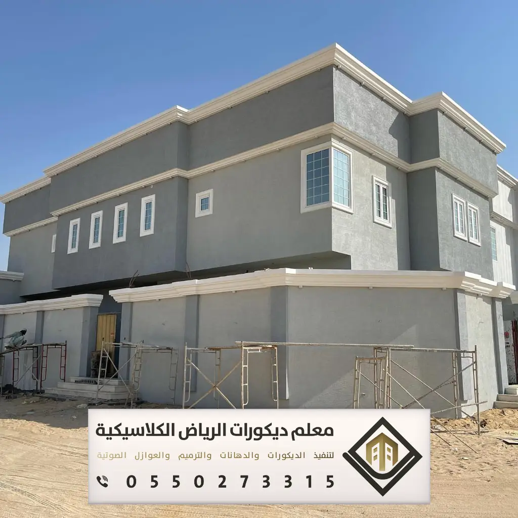دهان بروفايل خارجي الرياض 0550273315 14 دهان بروفايل واجهه المنازل حي الورود
