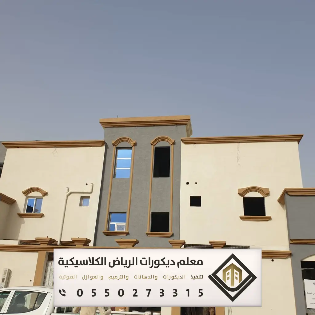 دهان بروفايل خارجي الرياض 0550273315 66 دهان خارجي بروفايل الرياض بحي المونسية