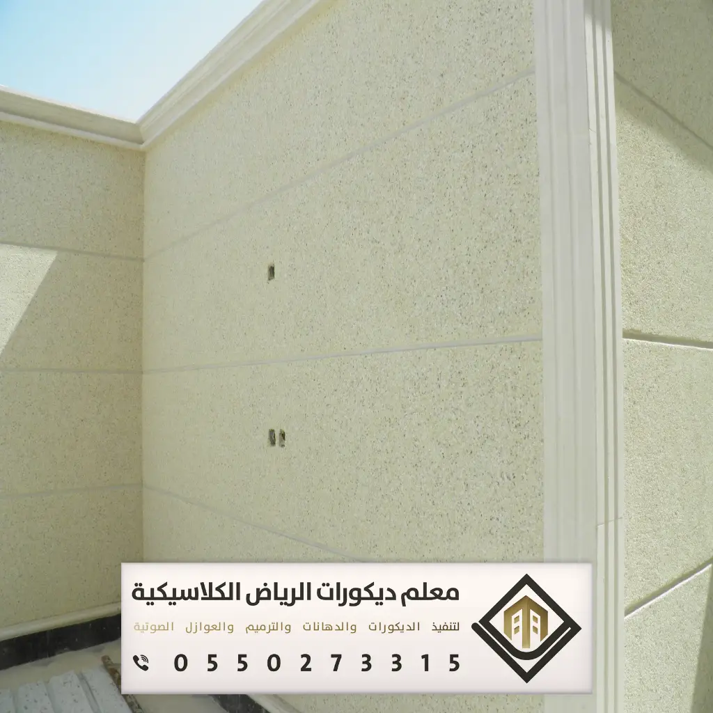 دهان بروفايل خارجي الرياض 0550273315 28 دهانات الجزيرة بروفايل خارجي بحي الملك سلمان
