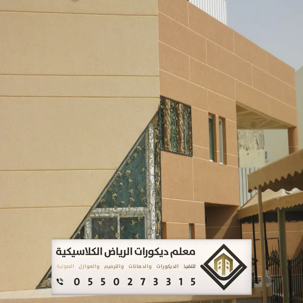 دهان بروفايل خارجي الرياض 0550273315 46 دهانات الجزيرة خارجي بروفايل الرياض