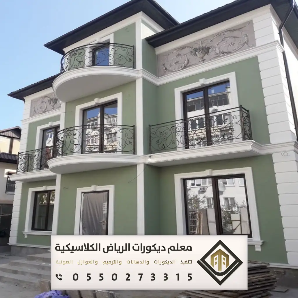 دهان بروفايل خارجي الرياض 0550273315 64 دهانات بروفايل الجزيرة حي السويدي في الرياض