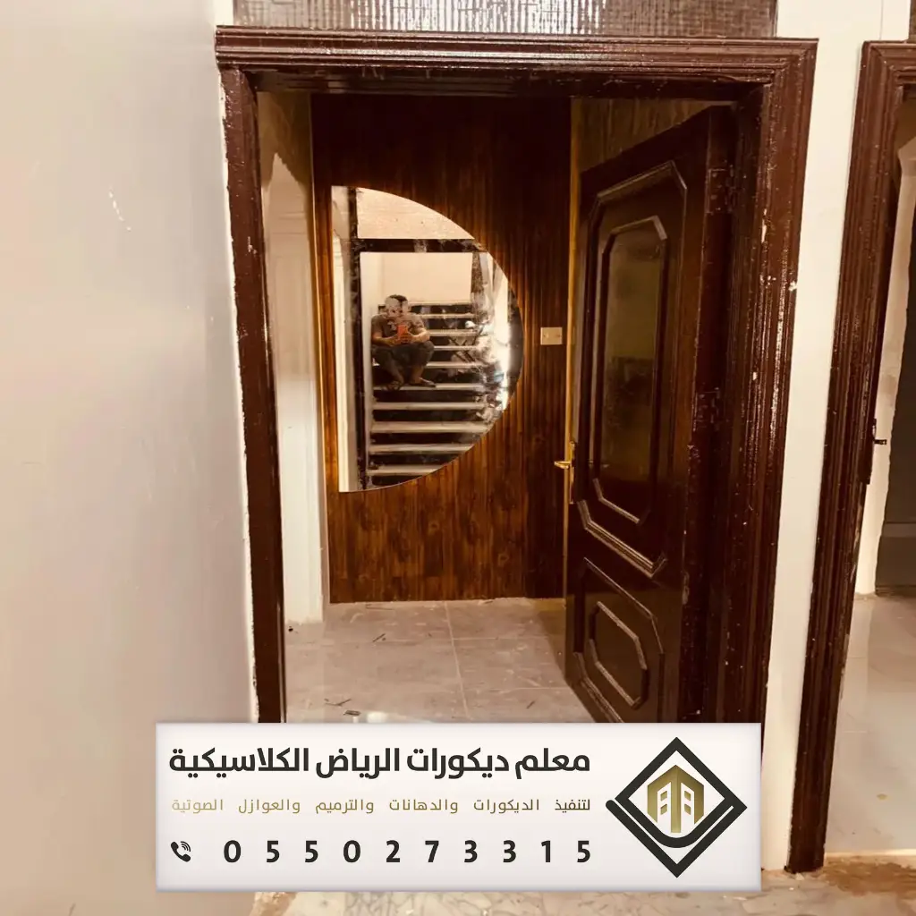 ديكور بيتك في الرياض 0550273315 32 ديكور الجدار الخشبي بالرياض بحي العزيزية