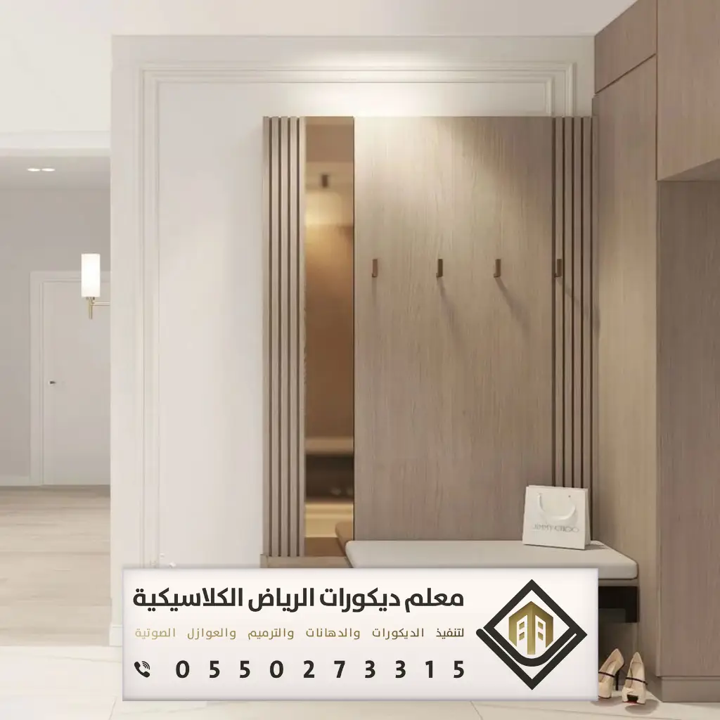 ديكور بيتك في الرياض 0550273315 40 ديكور الخشب للجدران في الرياض حي الغروب