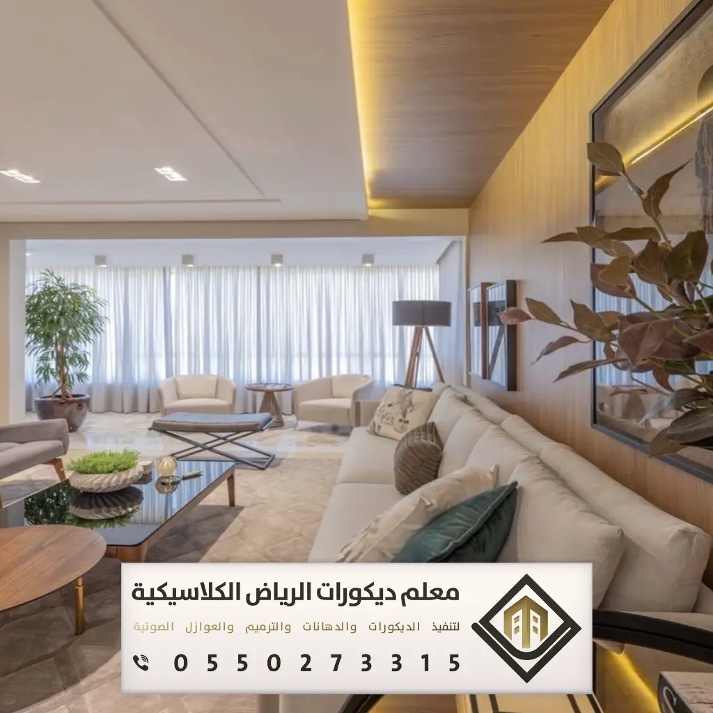 ديكور بيتك في الرياض 0550273315 12 ديكور جبس جدران حي نمار بالرياض