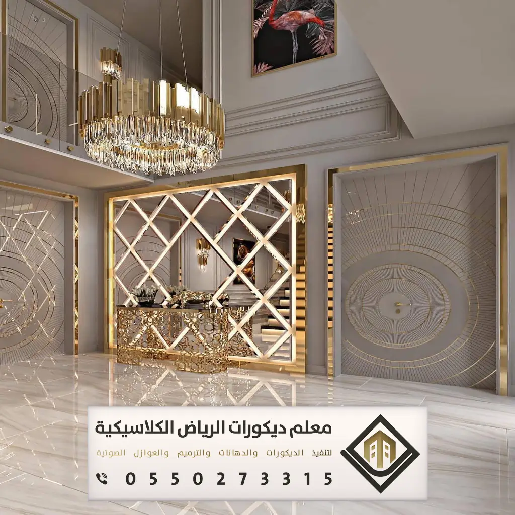 ديكور بيتك في الرياض 0550273315 20 ديكور جدران مربعات بالرياض