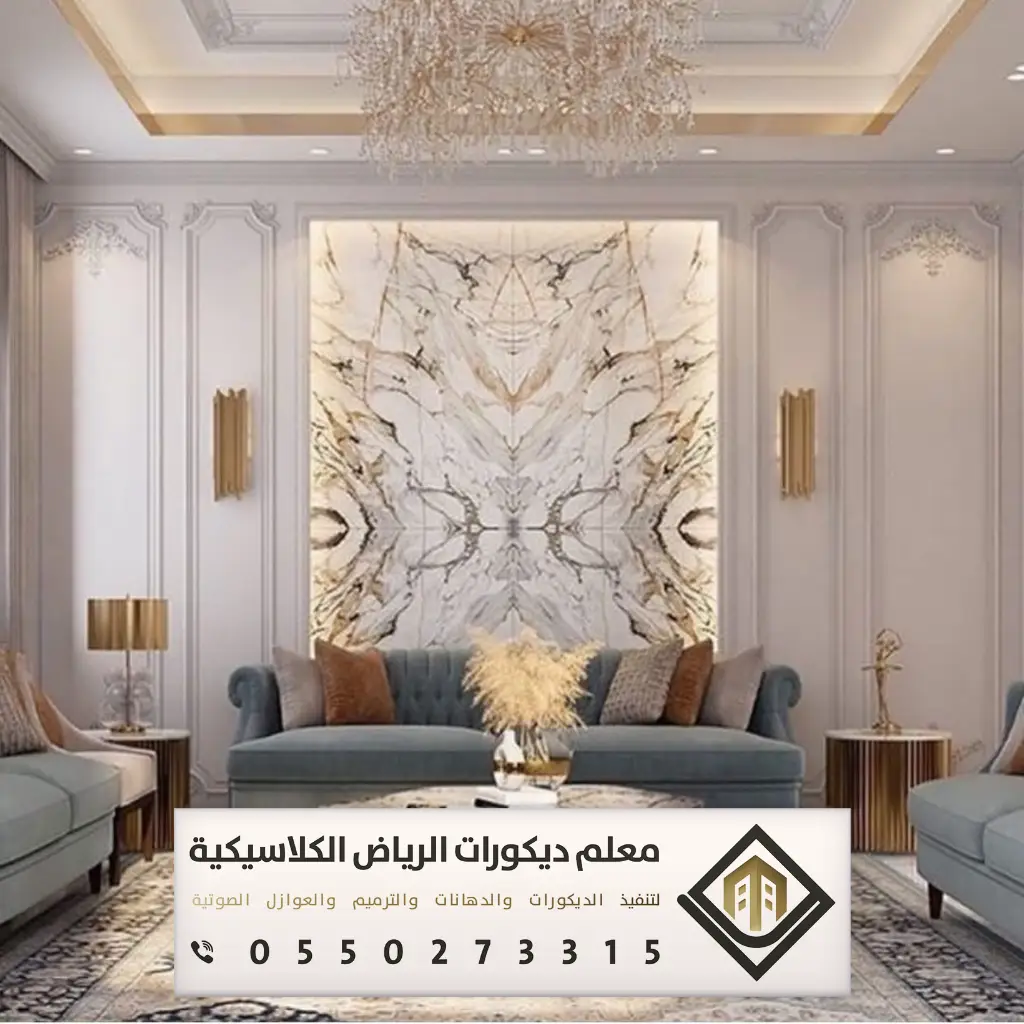 ديكور بيتك في الرياض 0550273315 6 ديكور حائط بحي الرمال في الرياض