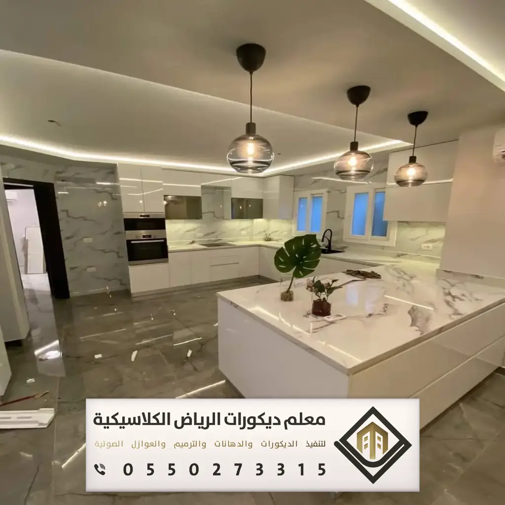 ديكور بيتك في الرياض 0550273315 49 ديكور سقف جاهز الرياض حي الجزيرة