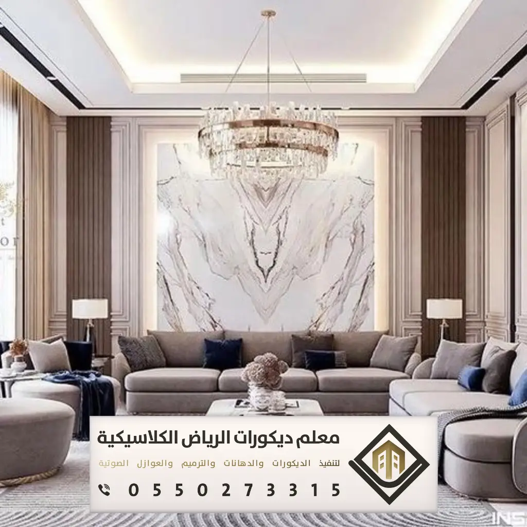 ديكور بيتك في الرياض 0550273315 16 ديكور سقف جديد بالرياض حي النسيم