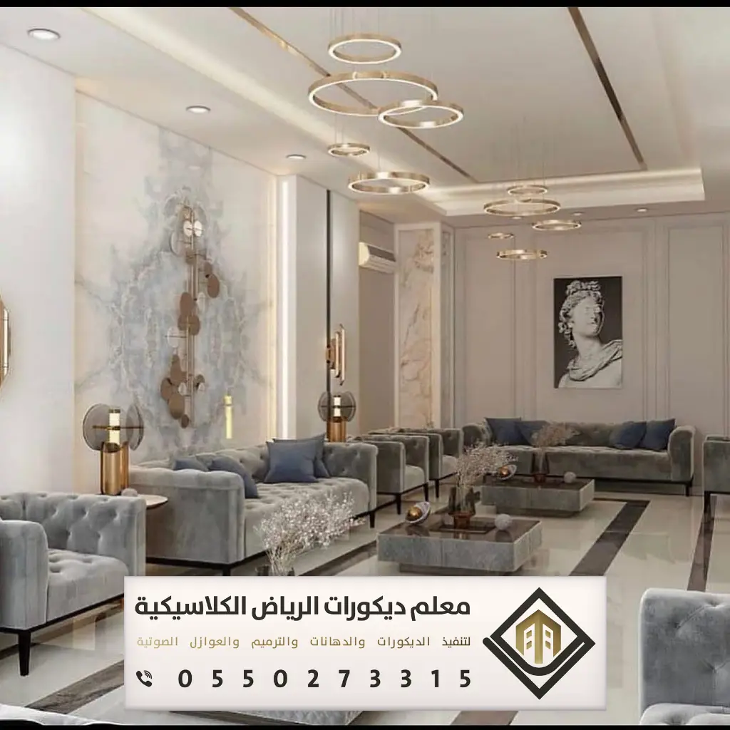 ديكور بيتك في الرياض 0550273315 7 ديكور سقف مجلس رجال بالرياض