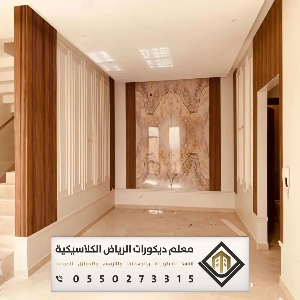 ديكور بيتك في الرياض 0550273315 35 ديكور مدخل البيت الصغير في الرياض