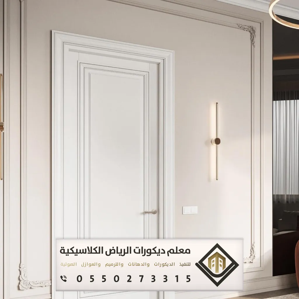 معلم براويز فوم بالرياض 0550273315 تركيب ديكور الفوم في الرياض 18 ديكورات جدران فوم حي الملك فيصل بالرياض