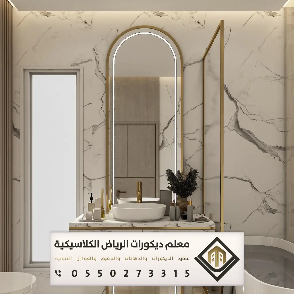 بديل الرخام بالرياض 0550273315 معلم شبيه رخام في الرياض 25 رخام صناعي للجدران في الرياض
