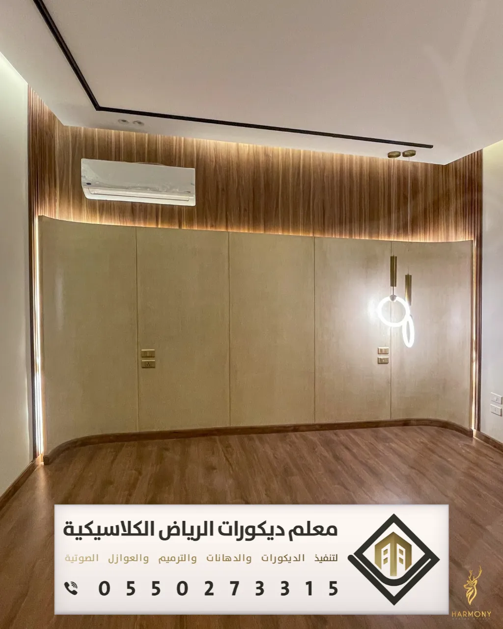 بديل الشيبورد للجدران بالرياض 0550273315 فني بديل شيبورد بالرياض 28 سعر الشيبورد بالرياض في حي نمار