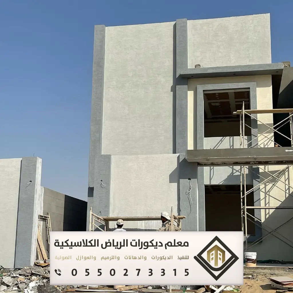 دهان بروفايل خارجي الرياض 0550273315 26 سعر برميل البروفايل الجزيره بحي النسيم الشرقي