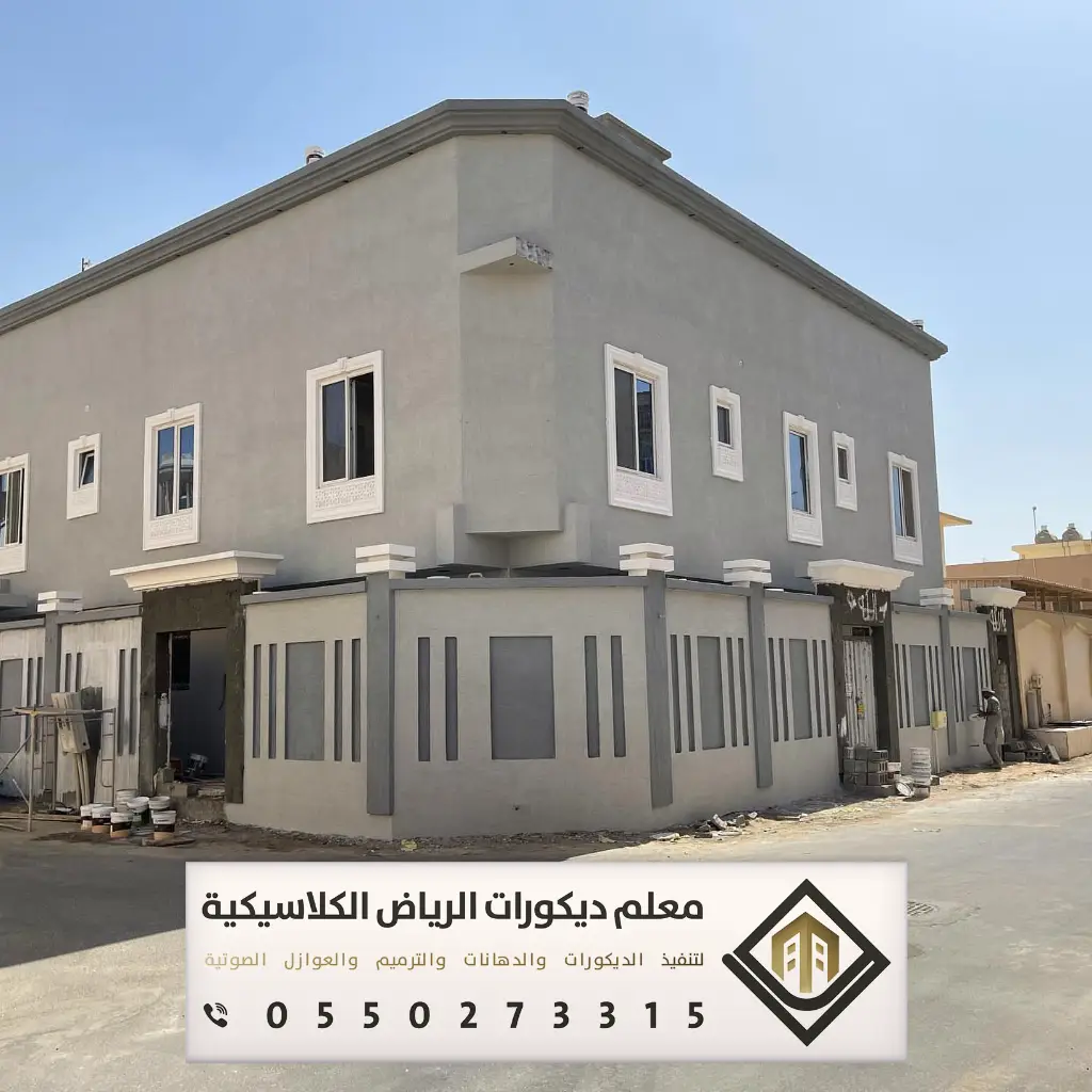 دهان بروفايل خارجي الرياض 0550273315 60 سعر برميل بروفايل حي المربع الرياض