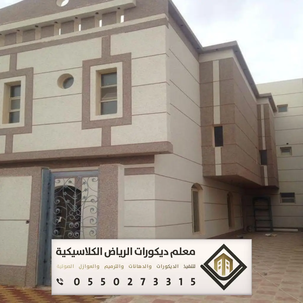 دهان بروفايل خارجي الرياض 0550273315 6 سعر بوية بروفايل الرياض حي الطريف