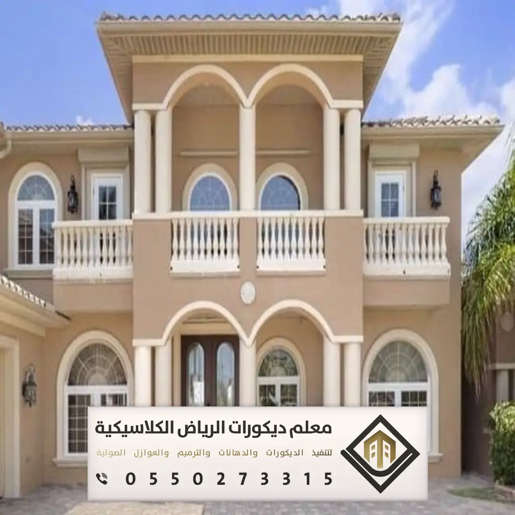 دهان بروفايل خارجي الرياض 0550273315 58 سعر دهان البروفايل في حي النزهة
