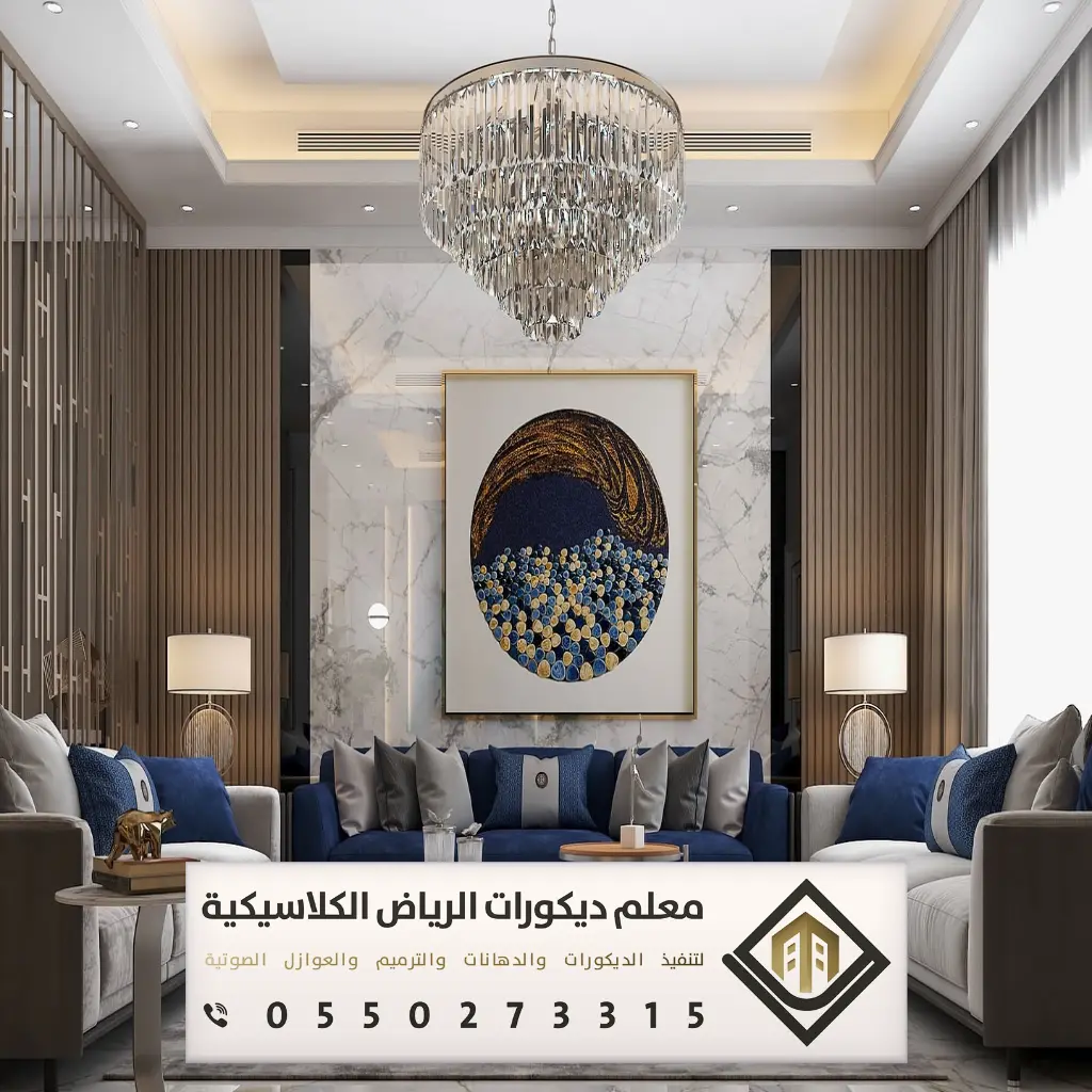 بديل الخشب للجدران بالرياض 0550273315 بديل الخشب للمجالس في الرياض 31 شبيه الخشب للجدران بالرياض بحي النرجس
