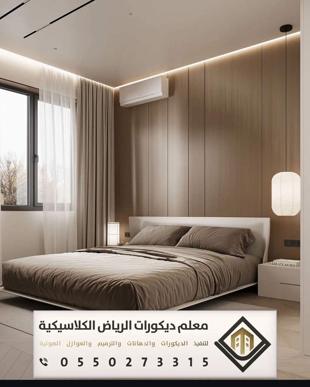 بديل الشيبورد للجدران بالرياض 0550273315 فني بديل شيبورد بالرياض 8 شيبورد خشب الرياض بحي الملك فيصل
