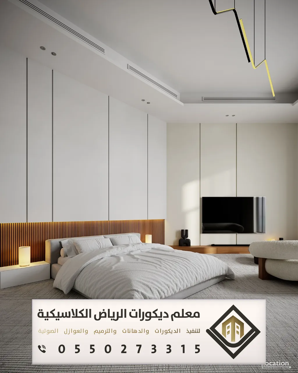 بديل الشيبورد للجدران بالرياض 0550273315 فني بديل شيبورد بالرياض 31 شيبورد ديكور شرق الرياض
