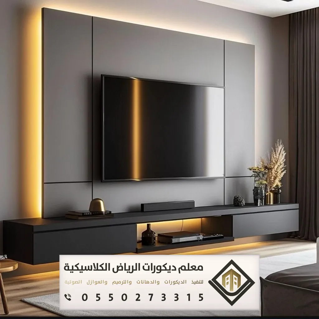 بديل الشيبورد للجدران بالرياض 0550273315 فني بديل شيبورد بالرياض 24 شيبورد شاشة في الرياض