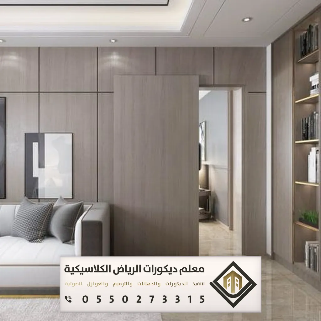 بديل الشيبورد للجدران بالرياض 0550273315 فني بديل شيبورد بالرياض 13 فني بديل الشيبورد بالرياض حي حطين
