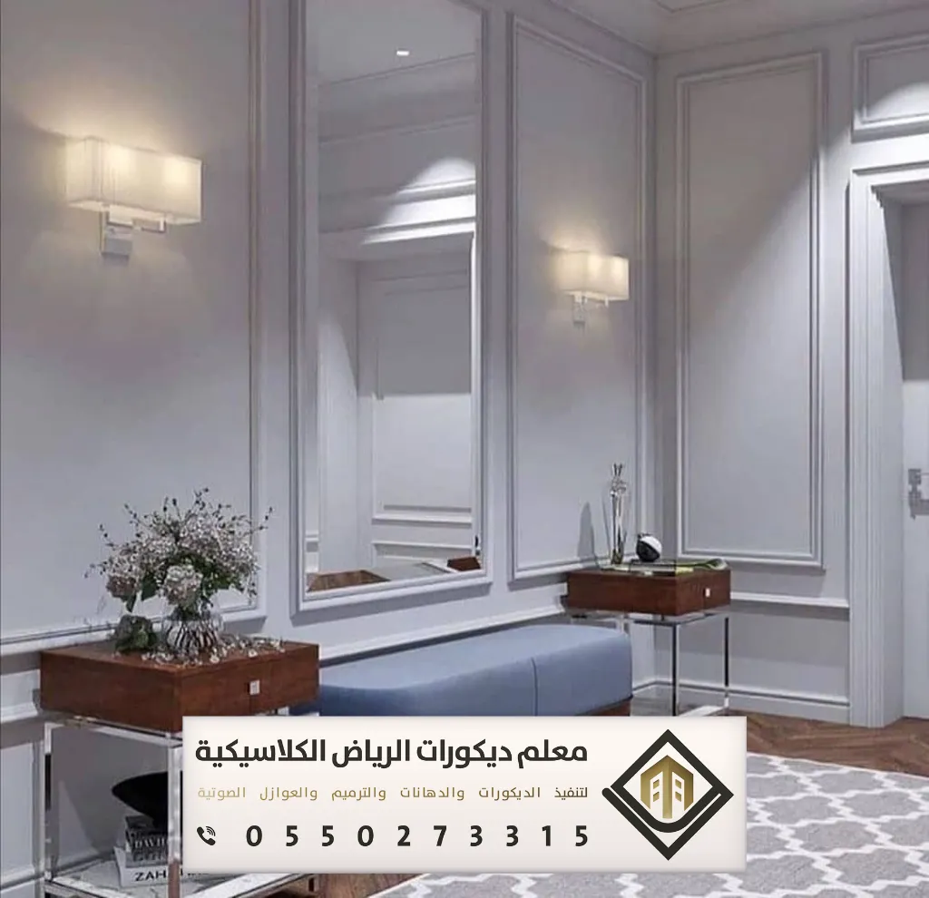 معلم براويز فوم بالرياض 0550273315 تركيب ديكور الفوم في الرياض 13 فوم ديكور جدران بحي اليرموك الرياض