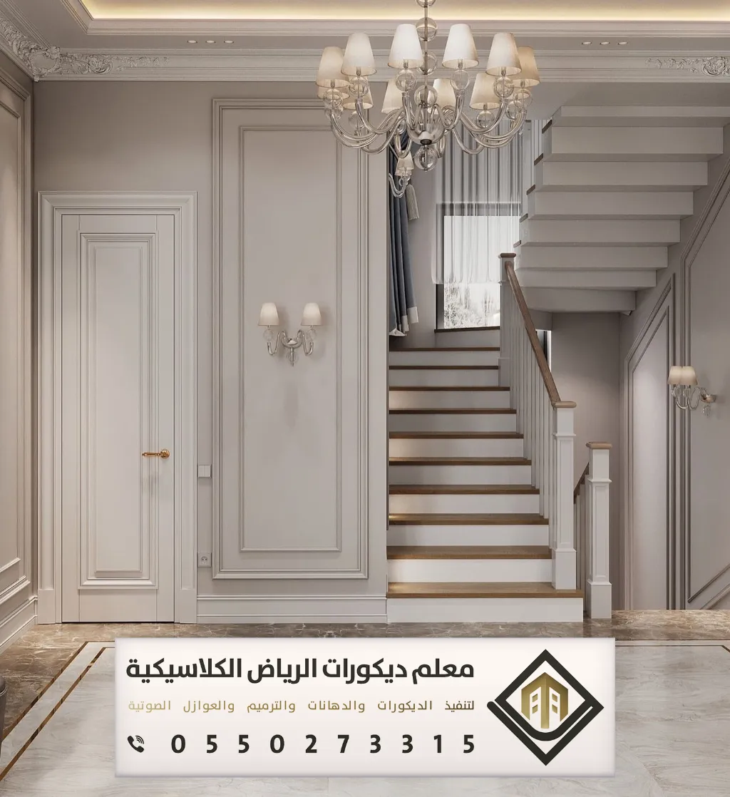 معلم براويز فوم بالرياض 0550273315 تركيب ديكور الفوم في الرياض 33 فوم ديكور للجدران بحي الخالدية بالرياض