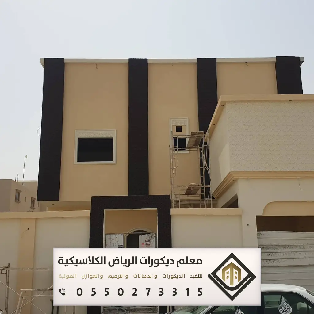 دهان بروفايل خارجي الرياض 0550273315 40 لون بروفايل حي الفلاح بالرياض