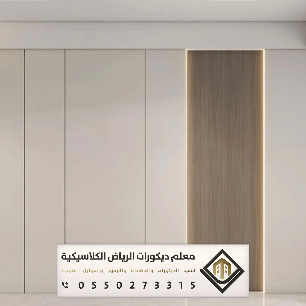 بديل الشيبورد للجدران بالرياض 0550273315 فني بديل شيبورد بالرياض 21 متر الشيبورد في الرياض حي العوالي
