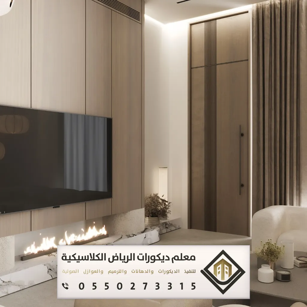 بديل الشيبورد للجدران بالرياض 0550273315 فني بديل شيبورد بالرياض 27 محلات شيبورد الرياض بحي القادسية